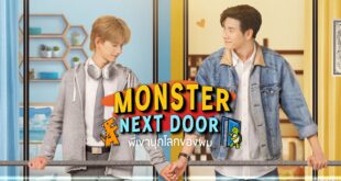 Monster Next Door 2024